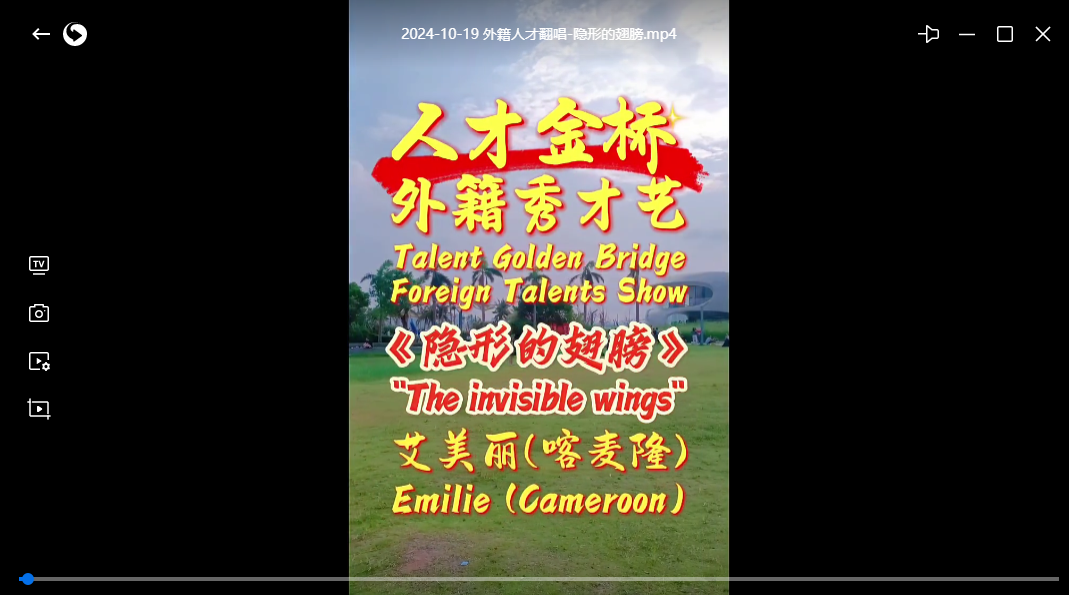  外籍人才翻唱-隐形的翅膀