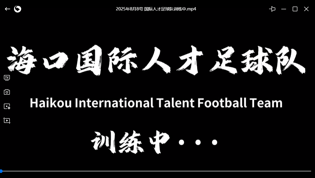 国际人才足球队训练中