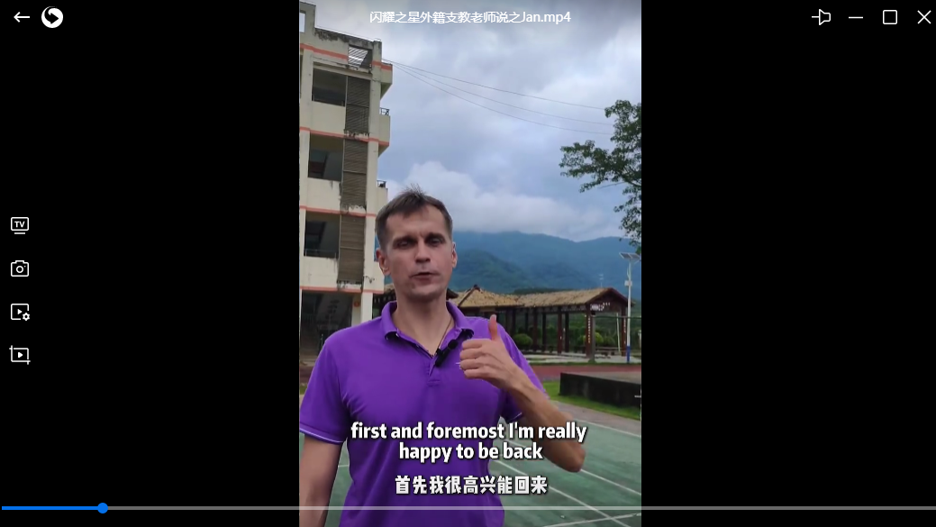 闪耀之星外籍支教老师说之Jan