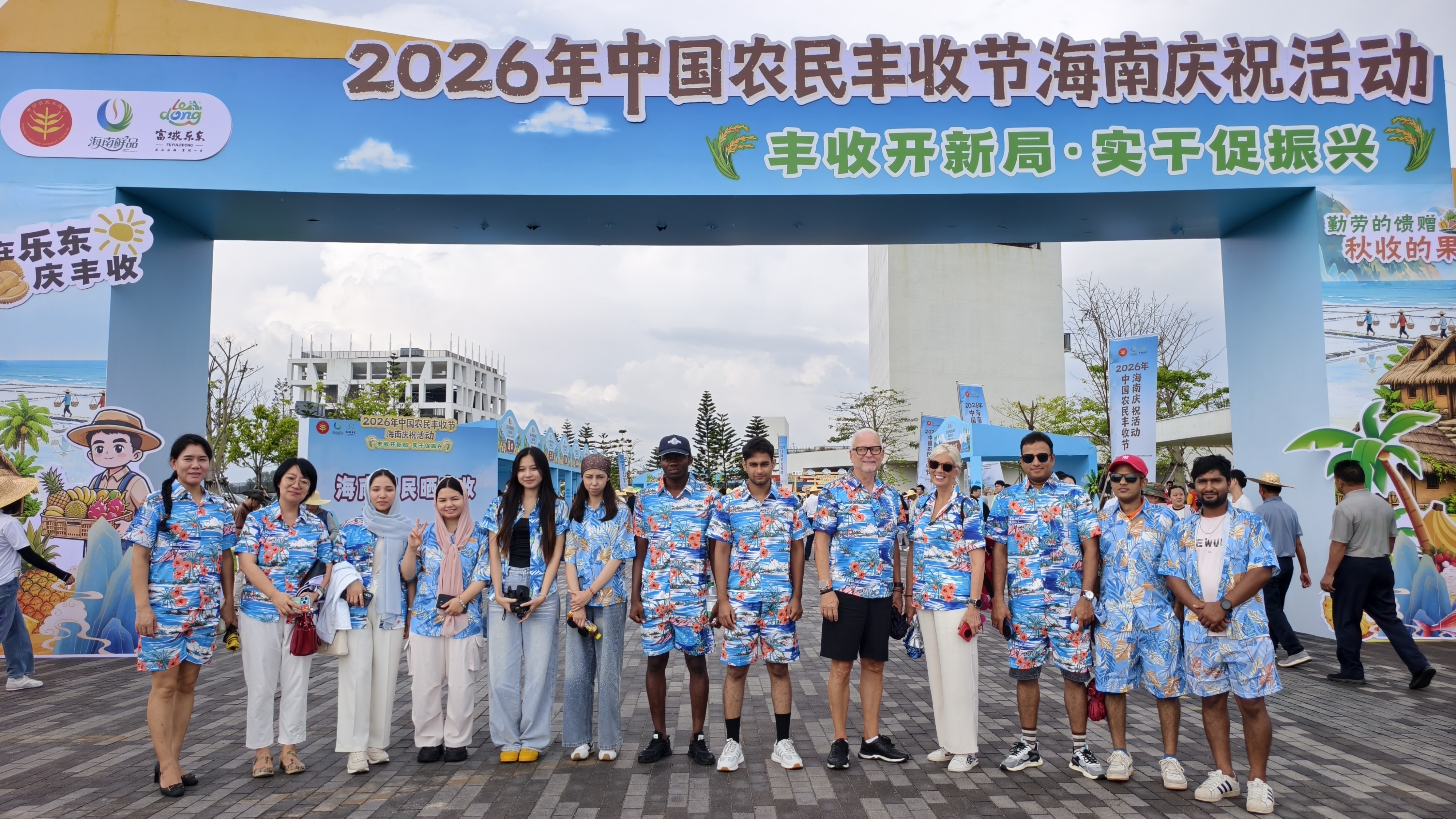 2026 中国农民丰收节-乐动主会场