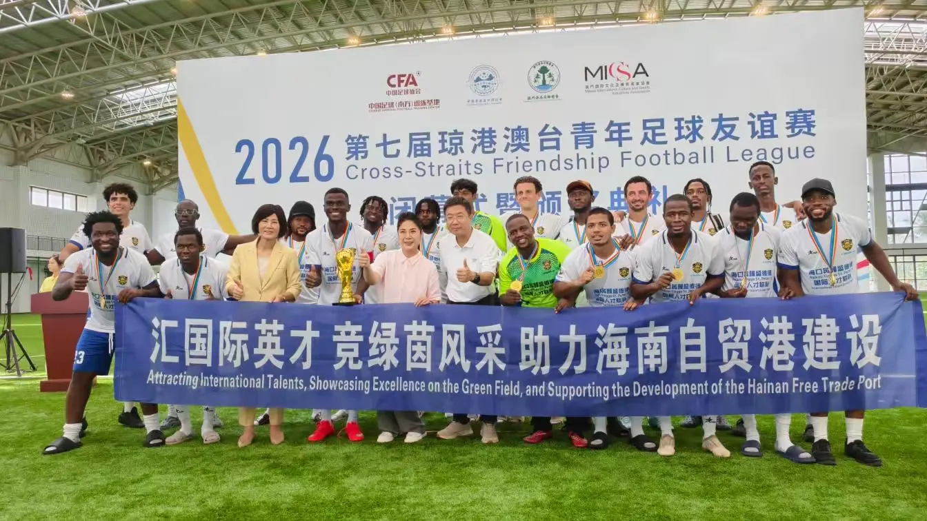 三战全胜！海口国际人才足球队斩获第七届琼港澳台青年足球友谊赛男子B组冠军